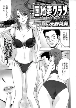 Page 11 of Comic ChoiS 2008-08 Vol.11