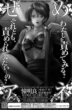 Page 121 of Comic ChoiS 2008-08 Vol.11