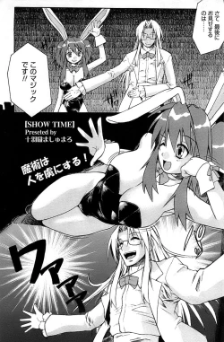 Page 131 of Comic ChoiS 2008-08 Vol.11