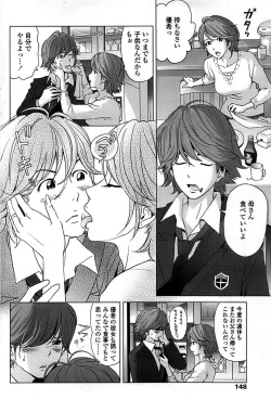 Page 148 of Comic ChoiS 2008-08 Vol.11