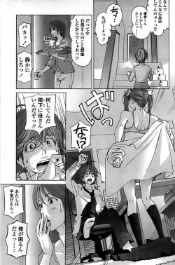 Page 153 of Comic ChoiS 2008-08 Vol.11