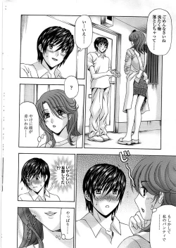 Page 20 of Comic ChoiS 2008-08 Vol.11