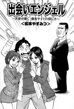 Page 229 of Comic ChoiS 2008-08 Vol.11