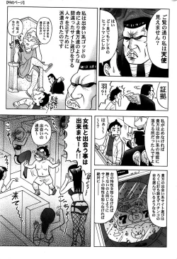 Page 231 of Comic ChoiS 2008-08 Vol.11