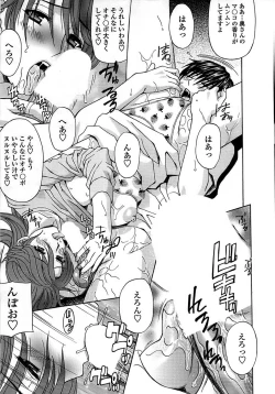 Page 25 of Comic ChoiS 2008-08 Vol.11