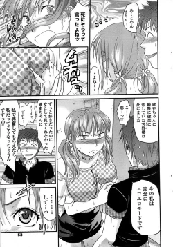 Page 53 of Comic ChoiS 2008-08 Vol.11