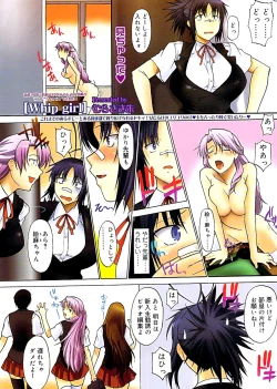 Page 7 of Comic ChoiS 2008-08 Vol.11