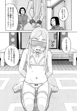 Page 10 of Nemuri Hime Saishuuwa