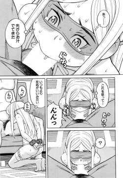 Page 13 of Nemuri Hime Saishuuwa