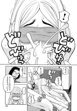 Page 15 of Nemuri Hime Saishuuwa