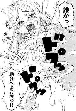 Page 29 of Nemuri Hime Saishuuwa