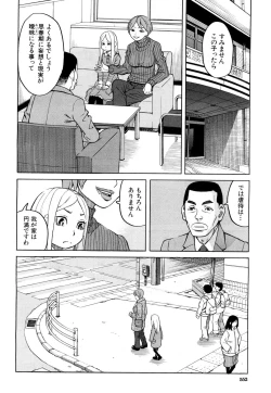 Page 2 of Nemuri Hime Saishuuwa