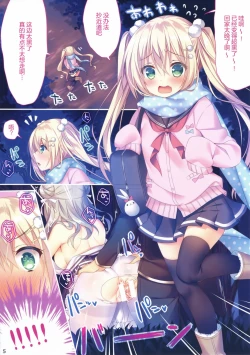 Page 5 of Kohinata Yukika no H na Otona Lesson