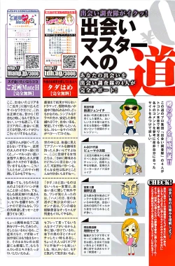 Page 128 of Comic ChoiS 2008-10 Vol.12