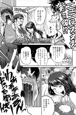 Page 131 of Comic ChoiS 2008-10 Vol.12