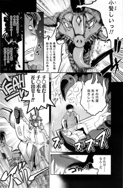 Page 134 of Comic ChoiS 2008-10 Vol.12