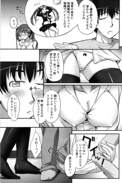 Page 159 of Comic ChoiS 2008-10 Vol.12