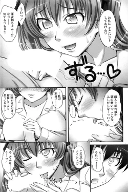 Page 162 of Comic ChoiS 2008-10 Vol.12