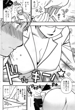 Page 176 of Comic ChoiS 2008-10 Vol.12