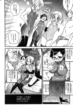 Page 214 of Comic ChoiS 2008-10 Vol.12