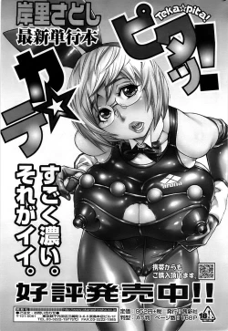 Page 225 of Comic ChoiS 2008-10 Vol.12