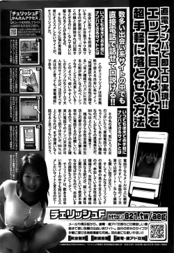 Page 240 of Comic ChoiS 2008-10 Vol.12