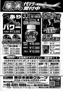 Page 241 of Comic ChoiS 2008-10 Vol.12