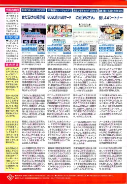 Page 249 of Comic ChoiS 2008-10 Vol.12