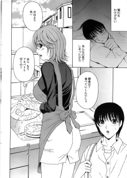 Page 28 of Comic ChoiS 2008-10 Vol.12