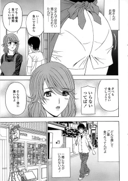 Page 29 of Comic ChoiS 2008-10 Vol.12