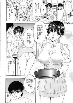 Page 30 of Comic ChoiS 2008-10 Vol.12