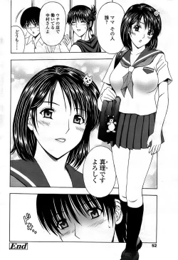 Page 52 of Comic ChoiS 2008-10 Vol.12