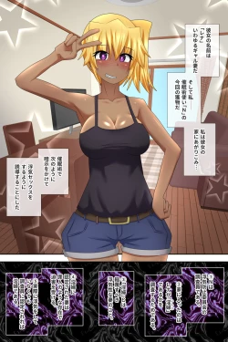 Page 2 of Gyaru Tsuma Saimin Inpu Tesuto