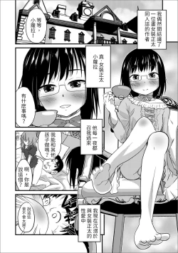 Page 2 of Usui Hon Kara Hajimaru Koi Kanbai!