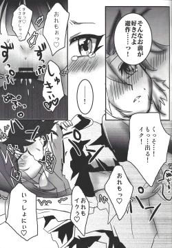 Page 14 of Uchi no Kanojo ga Otoshigoro de Komattemasu +