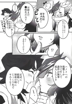 Page 16 of Uchi no Kanojo ga Otoshigoro de Komattemasu +