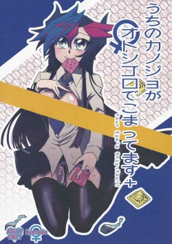 Page 1 of Uchi no Kanojo ga Otoshigoro de Komattemasu +