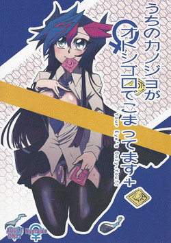 Download Uchi no Kanojo ga Otoshigoro de Komattemasu +