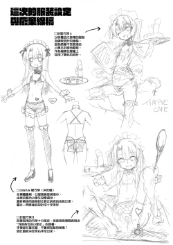 Page 21 of Illy Asobi Cafe