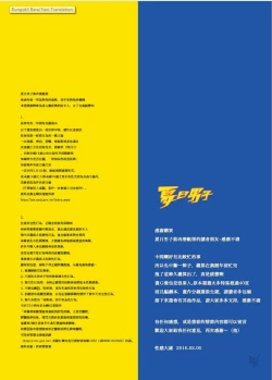 Page 43 of Nobi Nobita- Summer's End Muscle Heat