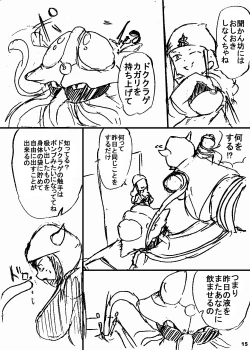 Page 14 of ポケスペカガリ肥満化漫画