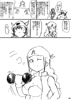 Page 29 of ポケスペカガリ肥満化漫画