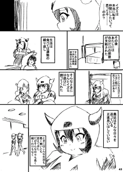 Page 42 of ポケスペカガリ肥満化漫画