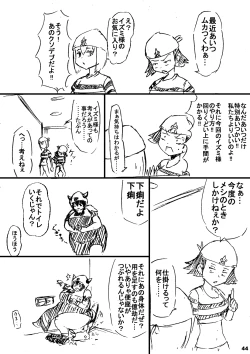 Page 43 of ポケスペカガリ肥満化漫画
