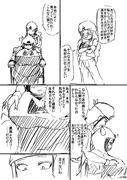 Page 51 of ポケスペカガリ肥満化漫画