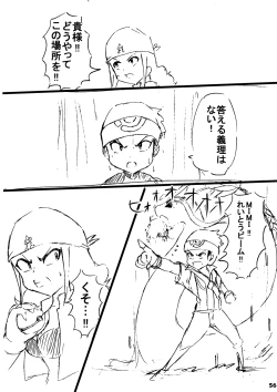 Page 55 of ポケスペカガリ肥満化漫画