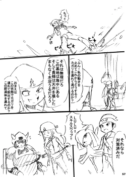 Page 56 of ポケスペカガリ肥満化漫画