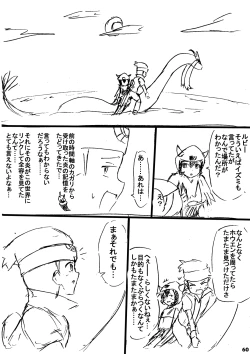 Page 59 of ポケスペカガリ肥満化漫画