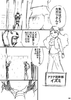 Download ポケスペカガリ肥満化漫画