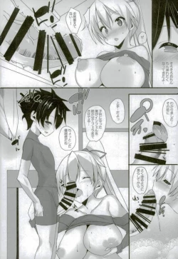 Page 15 of PuniPuni SERVANT Shounen Master ga Inferno-san o Suki Houdai ni Suru Hi